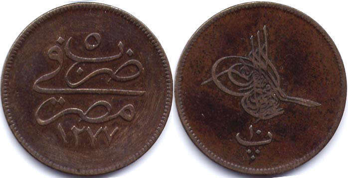 10 بارة عثمانية 1864