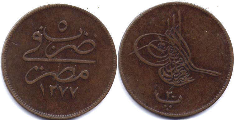 20 بارة عثمانية 1864