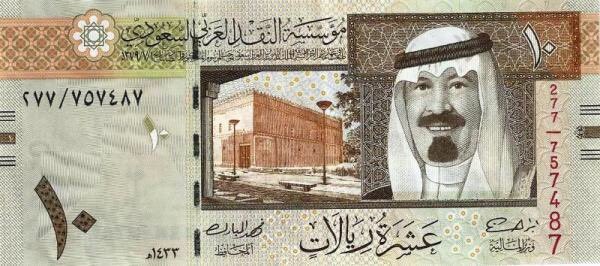 10 ريال سعودي إصدار الملك عبد الله