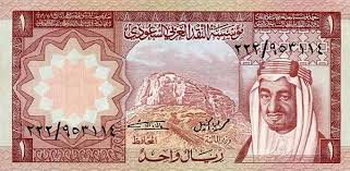 ريال سعودي قديم إصدار الملك فيصل 