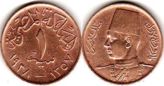 1 مليم 1938 العملات القديمة الثمينة المصرية