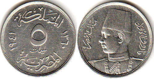 5 مليم 1941 الملك فاروق