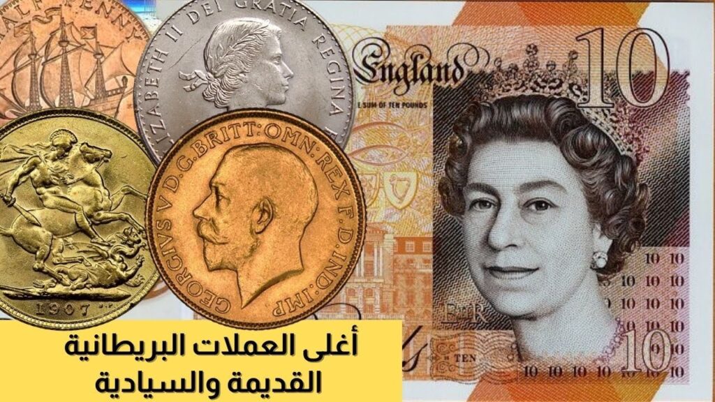 مزاد العملات القديمة في لندن