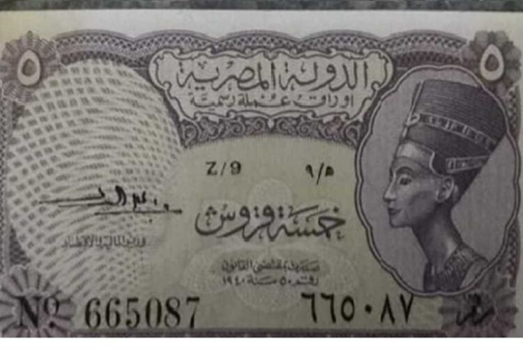 أسعار العملات القديمة المصرية 1940