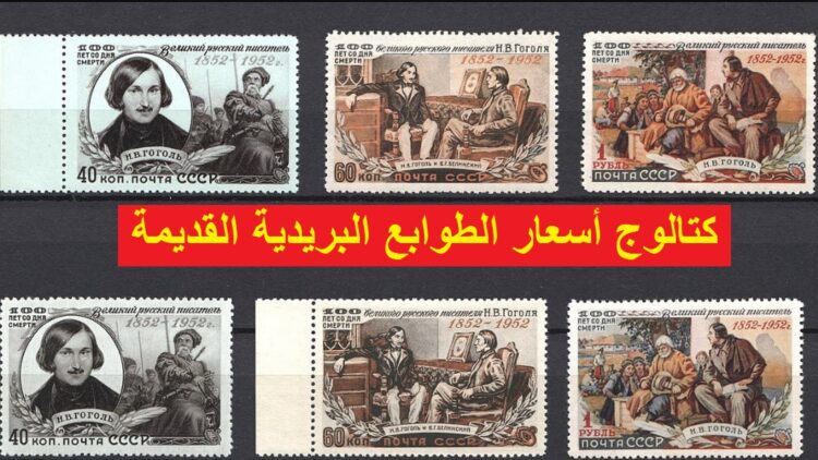 اسعار الطوابع المصرية القديمة