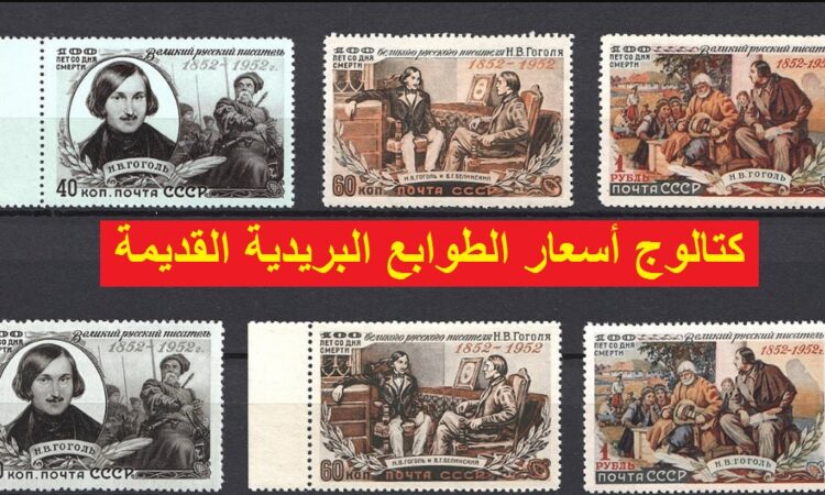 اسعار الطوابع المصرية القديمة