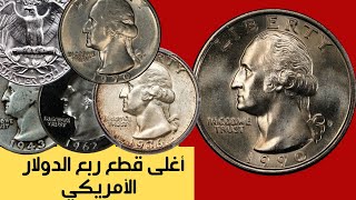 سعر ربع دولار أمريكي 1965