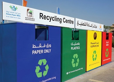 مراكز إعادة تدوير النفايات في دبي